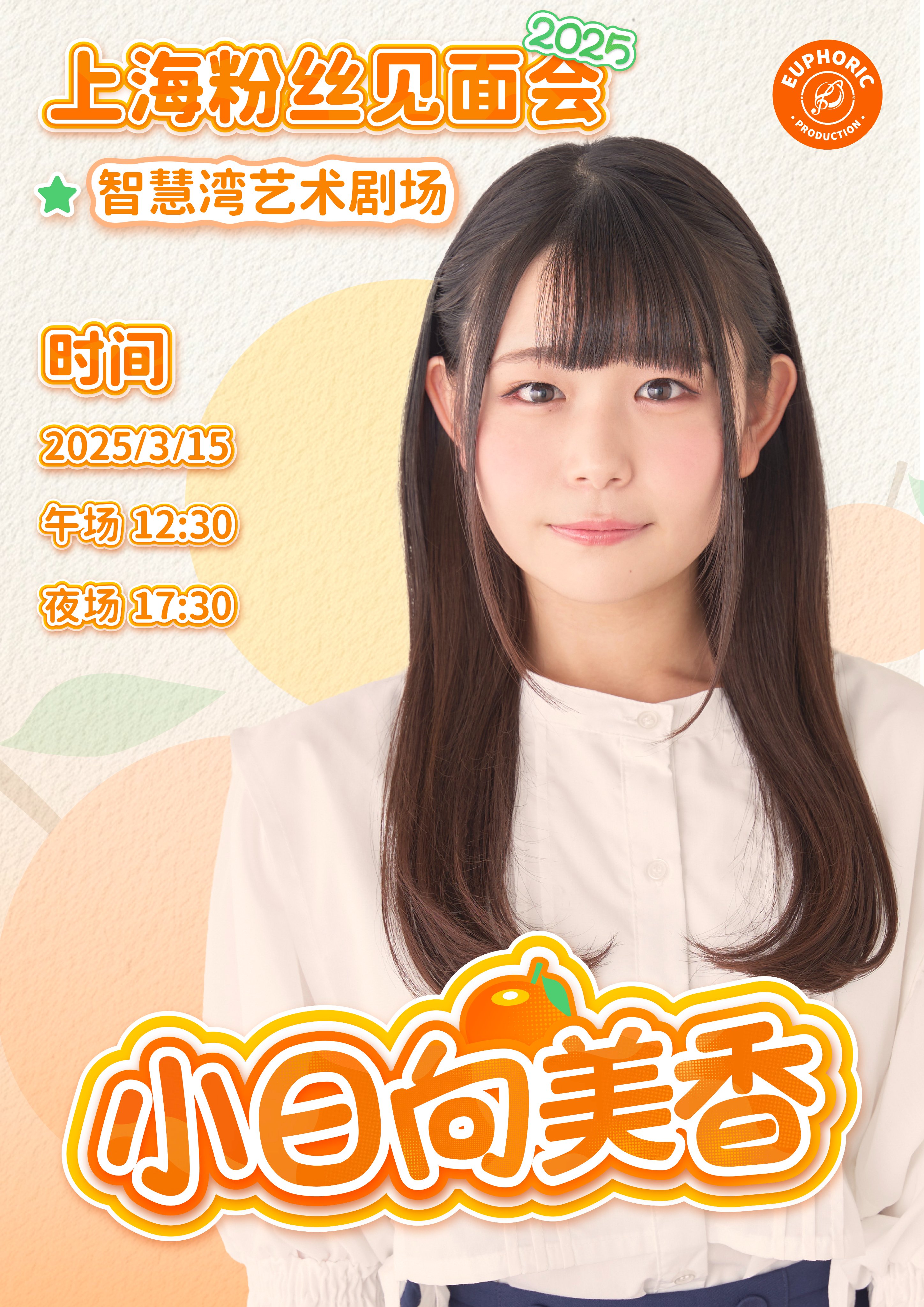 小日向美香 ブロマイド12枚 小日向美香 ブロマイド12枚