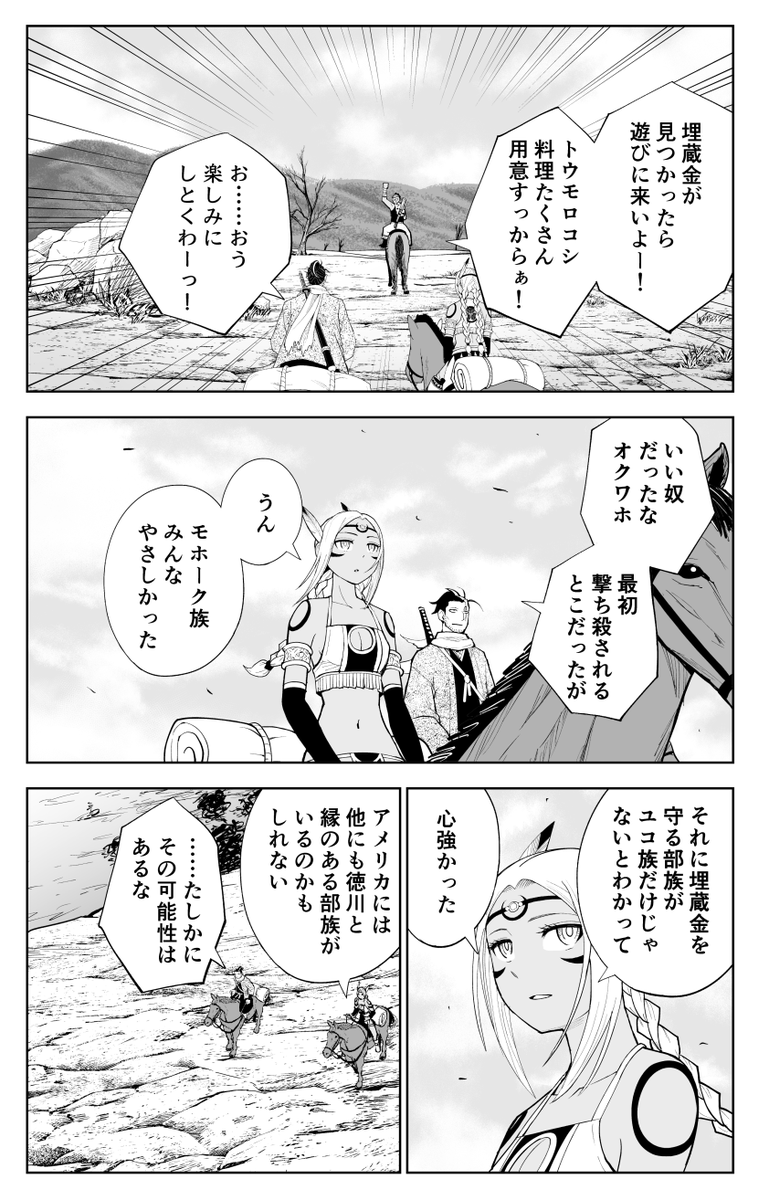 黒猫の村に行ったら魔女にされちゃった話(1/3) 
