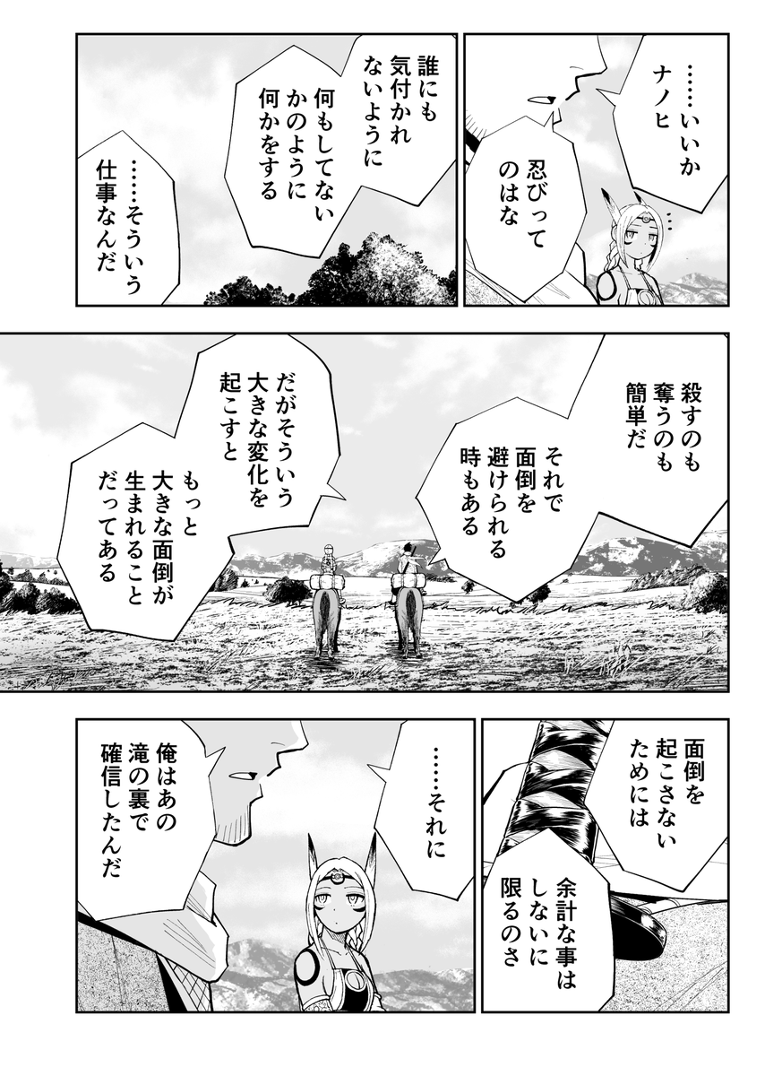 黒猫の村に行ったら魔女にされちゃった話(1/3) 