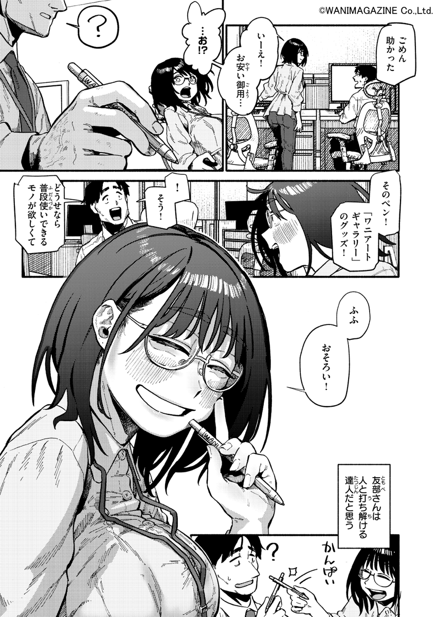 ふぞろい(層積)｜無料エロ漫画試し読み