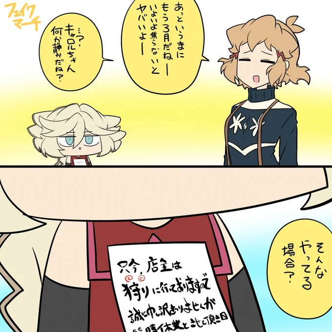 もう3月 