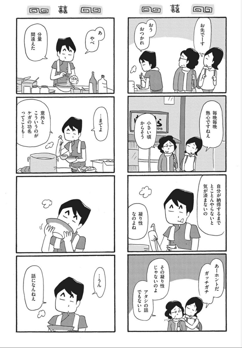 食べ慣れている"いつもの味"は気付かぬうちに進化してる?!
(1/2) 