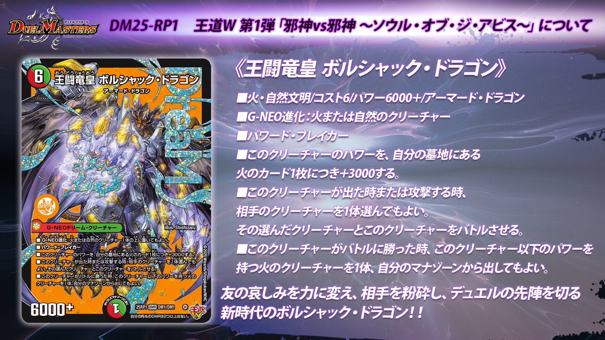 デュエル・マスターズ公式アカウント on X: デュエル・マスターズ公式アカウント on X: