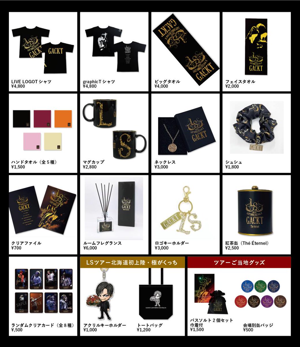 GACKT ONLINE G&L MEMBERS CLUB on X: GACKT ONLINE G&L MEMBERS CLUB on X: