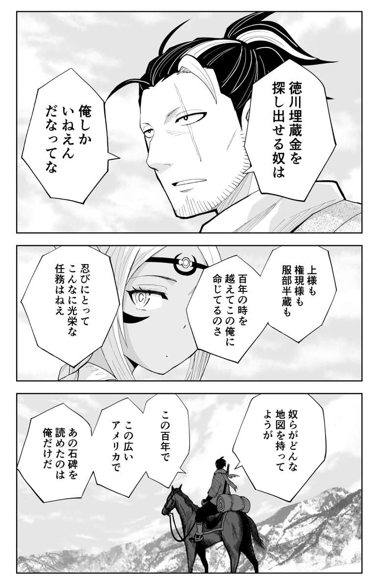 黒猫の村に行ったら魔女にされちゃった話(2/3) 