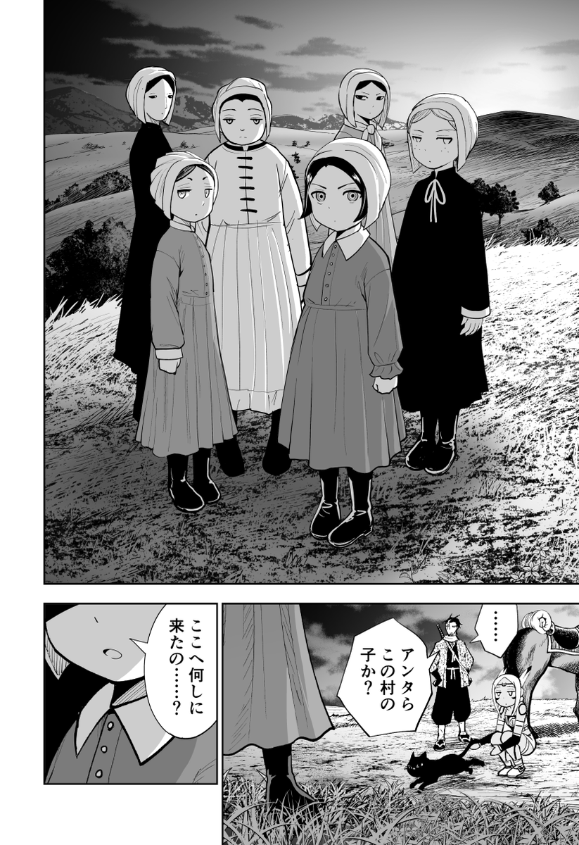 黒猫の村に行ったら魔女にされちゃった話(3/3) 