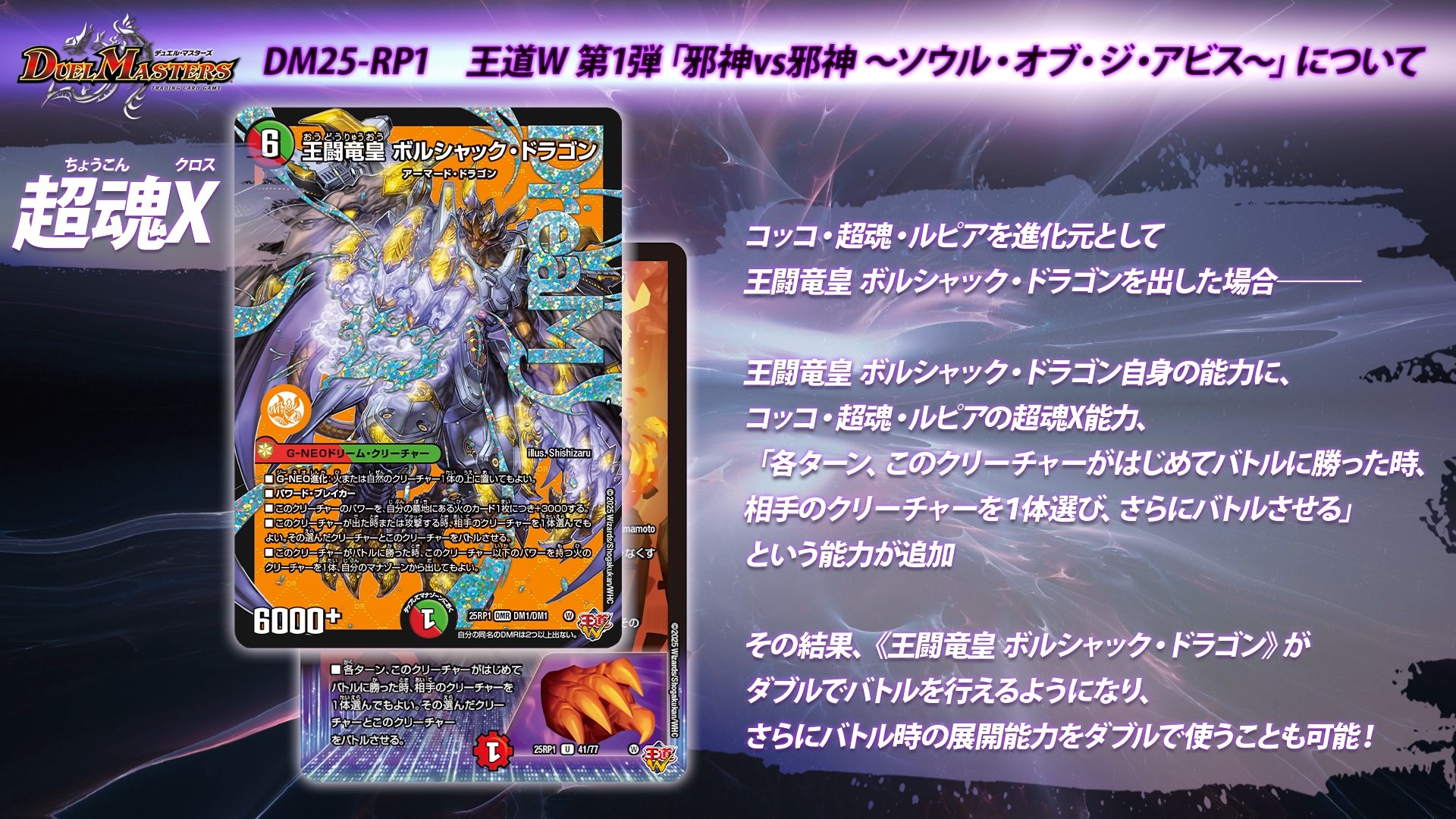 デュエマ SOUL OF ANGEL デッキ 韓国語版 新品未開封 正規品 Amazon.co.jp: デュエル・マスターズ TCG DM25-RP1 王道W 第1弾