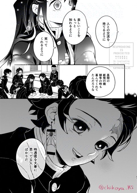 あ〜きゃん♬様　４点おまとめ ⑪ | 知香弥@7/5星願 西2 ヒ17a ◇ C108土曜西2 あ06a さんのマンガ