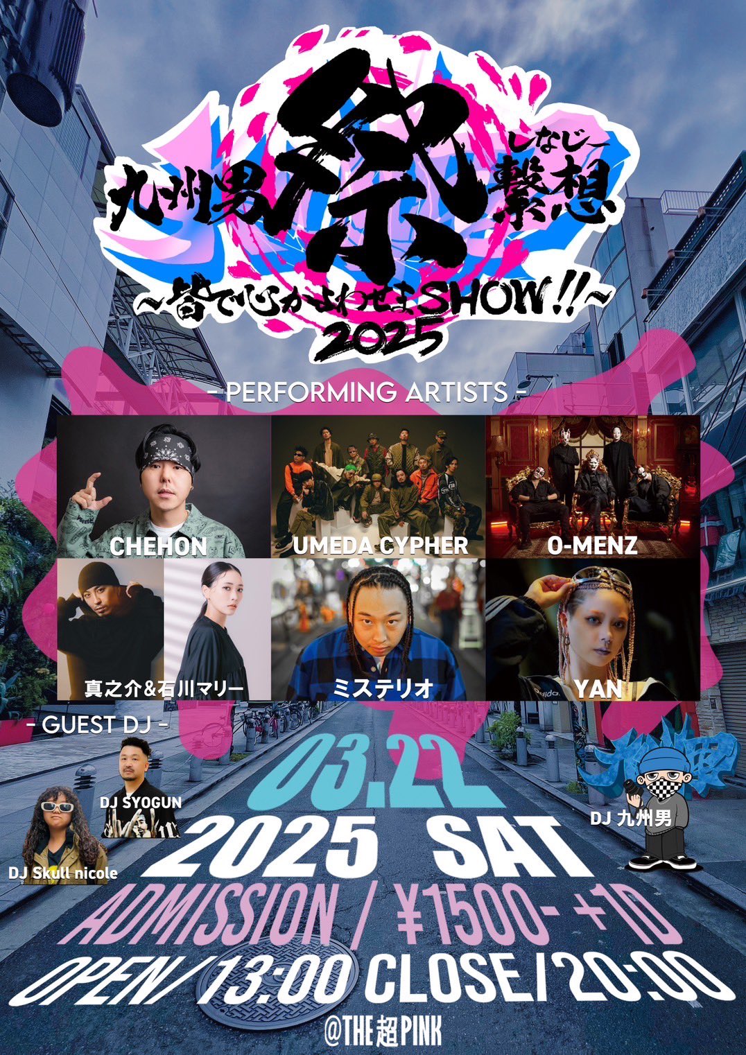 大阪】音楽フェス「MUSIC CIRCUS -Beats Trip-」第1弾出演