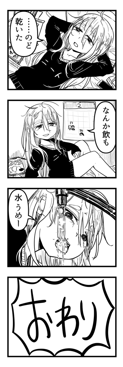 【Skeb募集開始!!】
https://t.co/6Pg4TuyeSr
・あなたの今日の出来事
・最近あったちょっと面白いこと
・友達旅行の記録
・クッソどうでもいいこと
など、何でも四コマ(三コマ)にします。送ってみてね!!
#Skeb #Commission