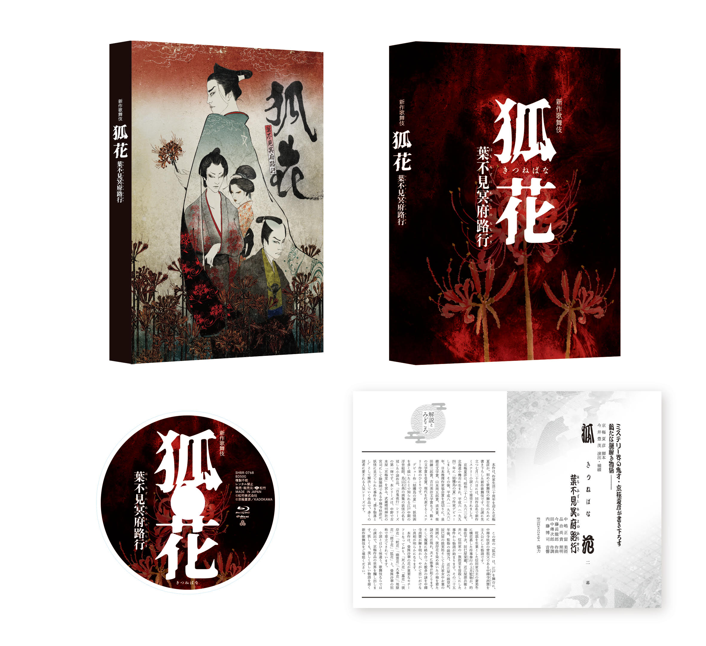 松本清張傑作選 第一弾DVD-BOX – търсене / X