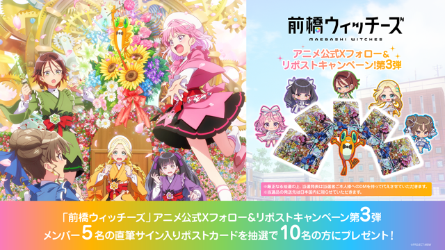 🎊前橋ウィッチーズ プレゼント企画第3弾🎊／ 🎁メンバー直筆サイン