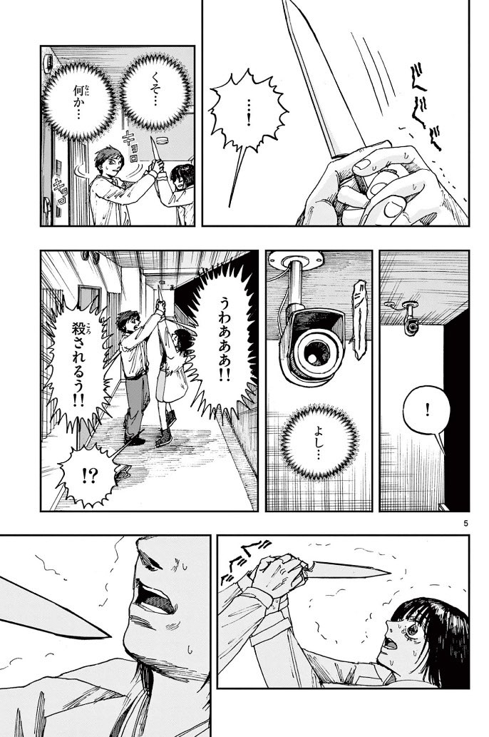 赤い封筒に、気をつけるべき理由。
※ホラー漫画です(2/3) 