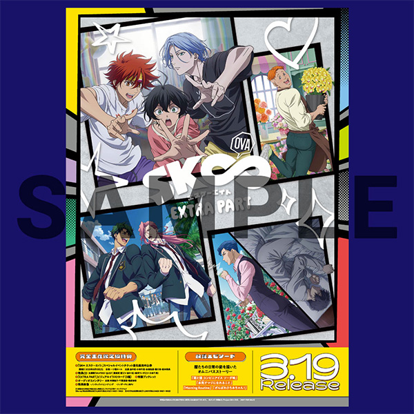 SK∞」新作OVA、愛之介＆忠を描いたビジュアル 10月より再放送も