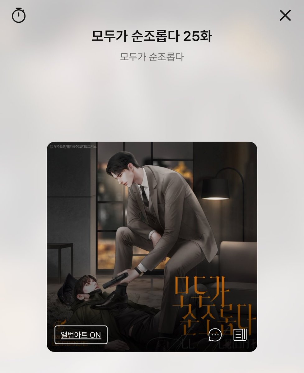 TD_Y5's tweet photo. 선물받은 모두순 25화 듣는 타래✨
#r_DC

어머 공 목소리 믿첫나봐요😳
누가 함부로 나서라고 했습니까. 걸리적거리게. <아니 음절마다 떨림 넣는 거 진자 어케 하신 건데요

모두가 순조롭다는 진자 얫날에 딱 한 번 정독햇엇는데 늑김이 새롭다☺️ https://t.co/OQb77EISIJ