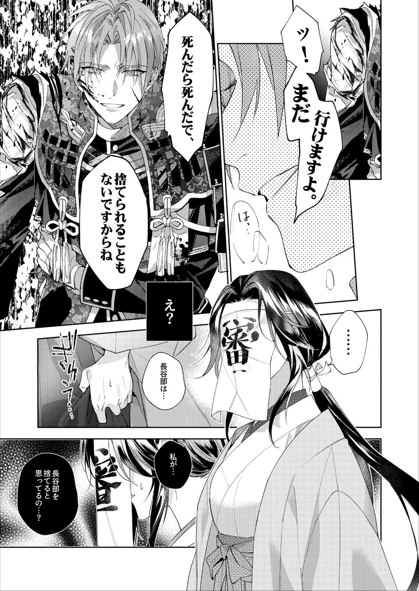 ※【廻ーMEGURUー】巡り巡って今が在る(長船ニキ有)(9/12) 