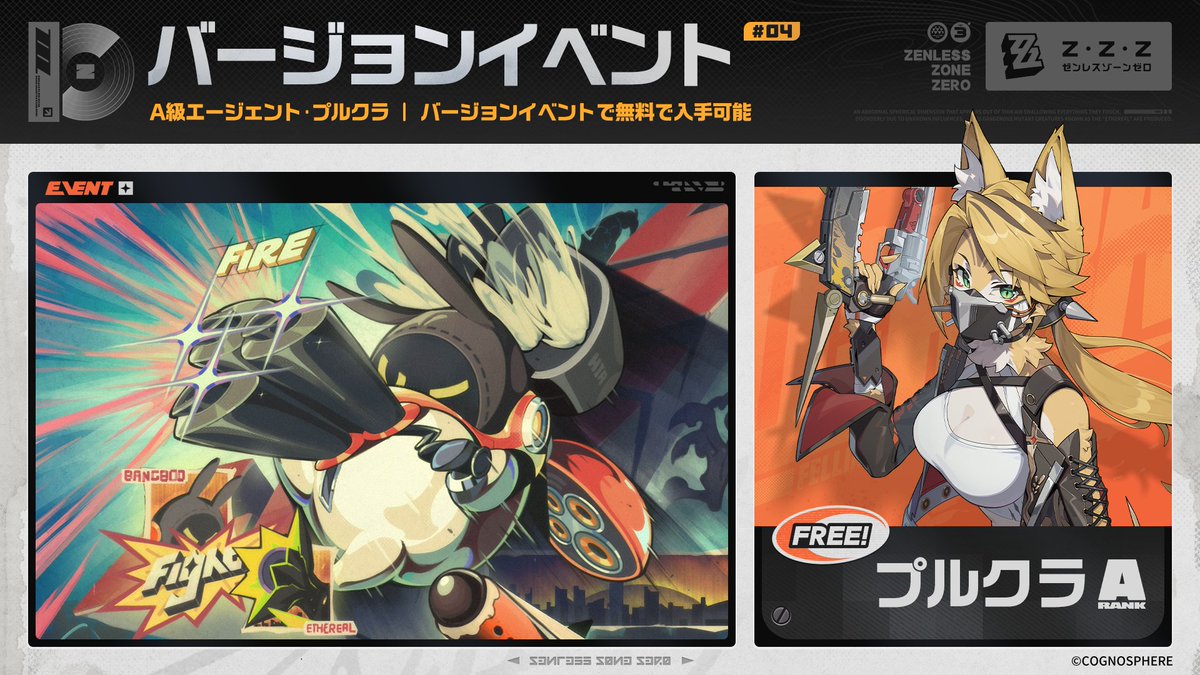 『ゼンレスゾーンゼロ』Ver.1.6「忘却の廃墟にて」予告番組丨情報まとめ

忘却の廃墟にて、血に流るるは「運命」という名の呪い。