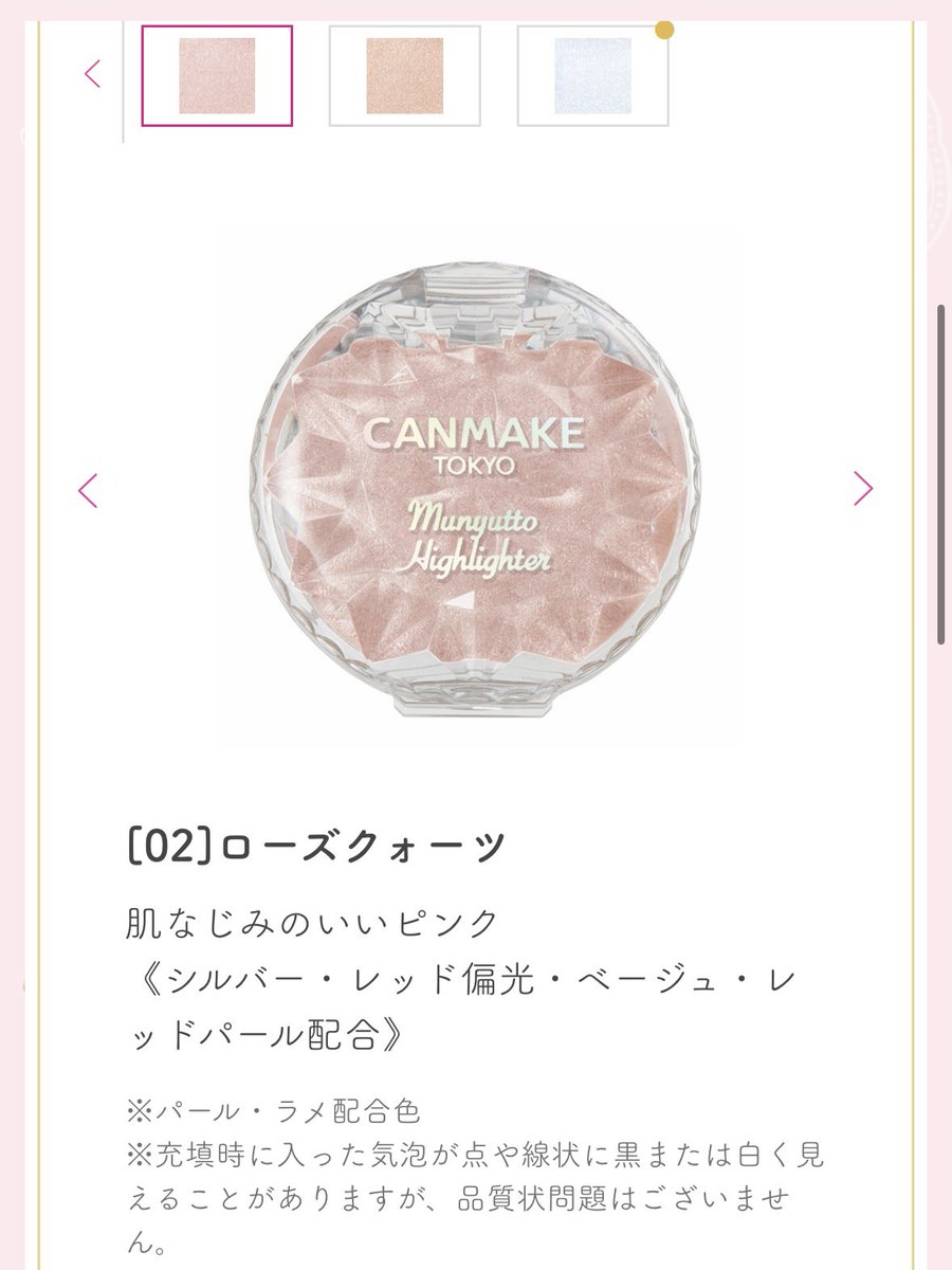takay5221's tweet photo. 「CANMAKEのむにゅっとハイライター02」で↓の塗り方真似したらめ〜〜〜っちゃ盛れた。多幸感出したい人オススメ✍🏻 https://t.co/xhBwnNUgA7