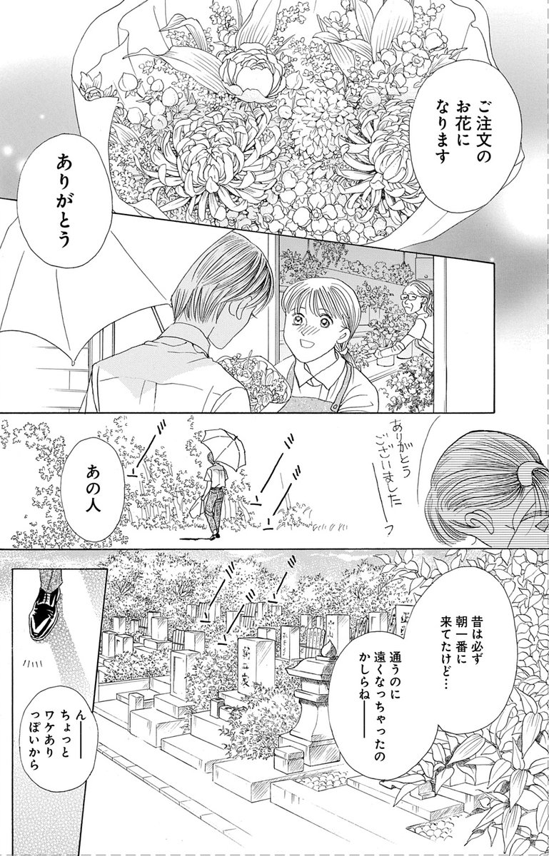 メロディ4月号 本日発売】#清水玲子 先生「#秘密season0」特別編。8