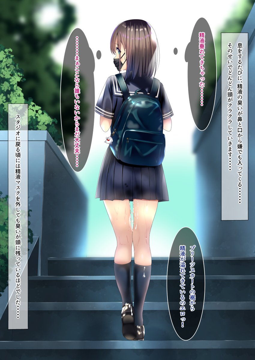 精液封入されたまま外を散歩するシチュ好き💕 