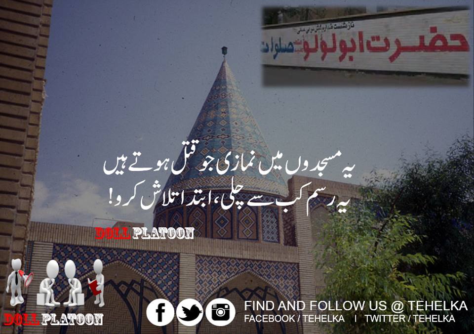 mashalsix's tweet photo. یہ مسجدوں میں نمازی جو قتل ہوتے ہیں
یہ رسم کب سے چلی، ابتدا تلاش کرو
#جامعہ_حقانیہ
#اکوڑہ_خٹک
#Jamia_Haqqania
#Akora_Khattak
#Suicide_Attack
#QQSK https://t.co/oAb1Nl7YN4