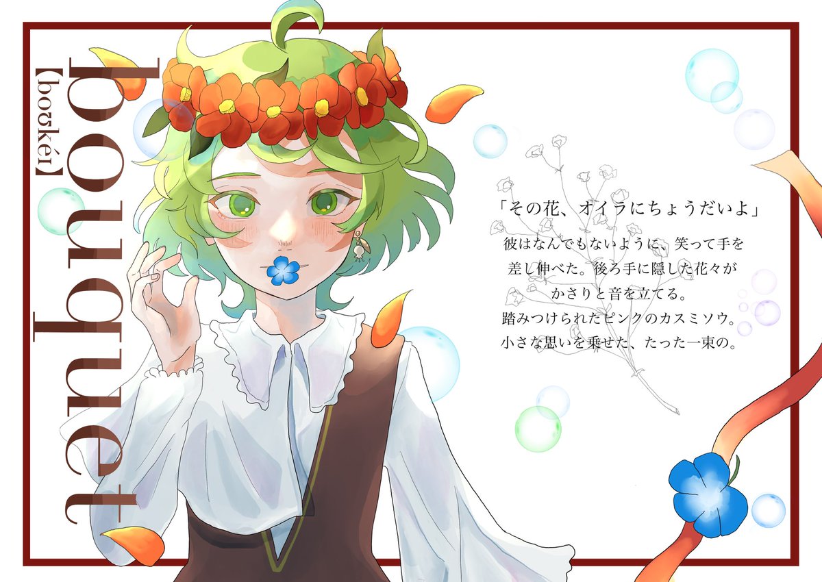 dq1fuKu's tweet photo. 【5月オンリー出ます】
決意表明も込めた表紙公開です🌷
タイトルはbouquet（ブーケ）です。
人から人への想いを乗せた1冊にするため頑張って製作中です…！今回も深弦と二人三脚です👯 https://t.co/bYvH2pkjq7