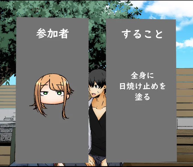 【最新話】羞恥神133話 3月1日(土)0時より配信開始 | 唯一人 #pixiv  