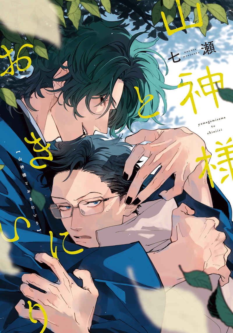 七瀬 (@nns_iii) / Posts / X