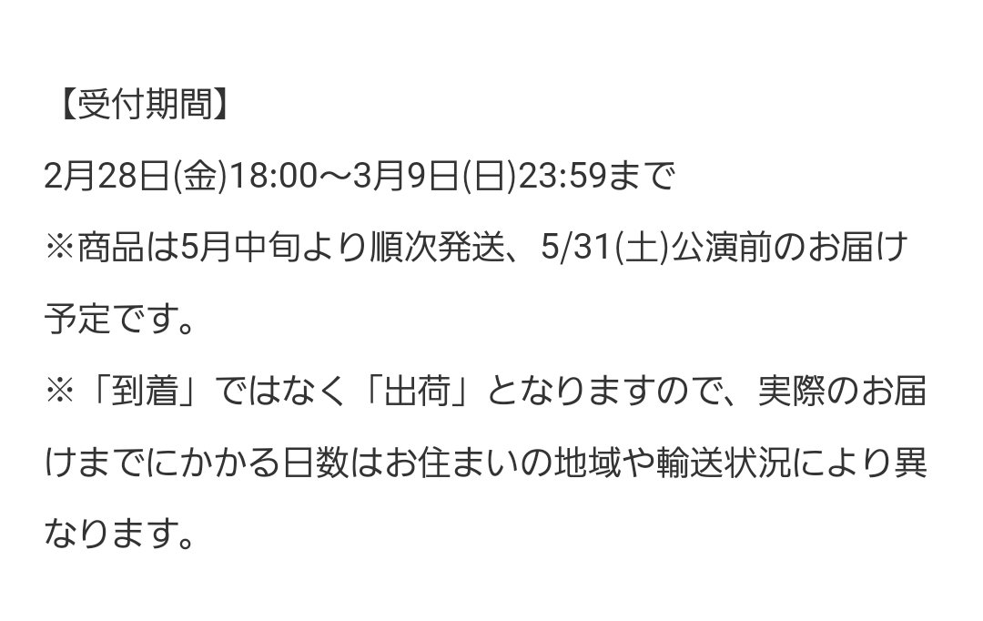 譲渡
ラブライブ！蓮ノ空女学院スクールアイドルクラブ 4th Live Dream ～Bloom，The Dream Believers～
譲　
アクスタ　徒町小鈴
Tシャツ　フリーサイズ2枚
マフラータオル　1枚
求　9000円(メルカリ)
参加が難しくなったため、お求めの方に定価より下げて譲渡します。よろしくお願いします。