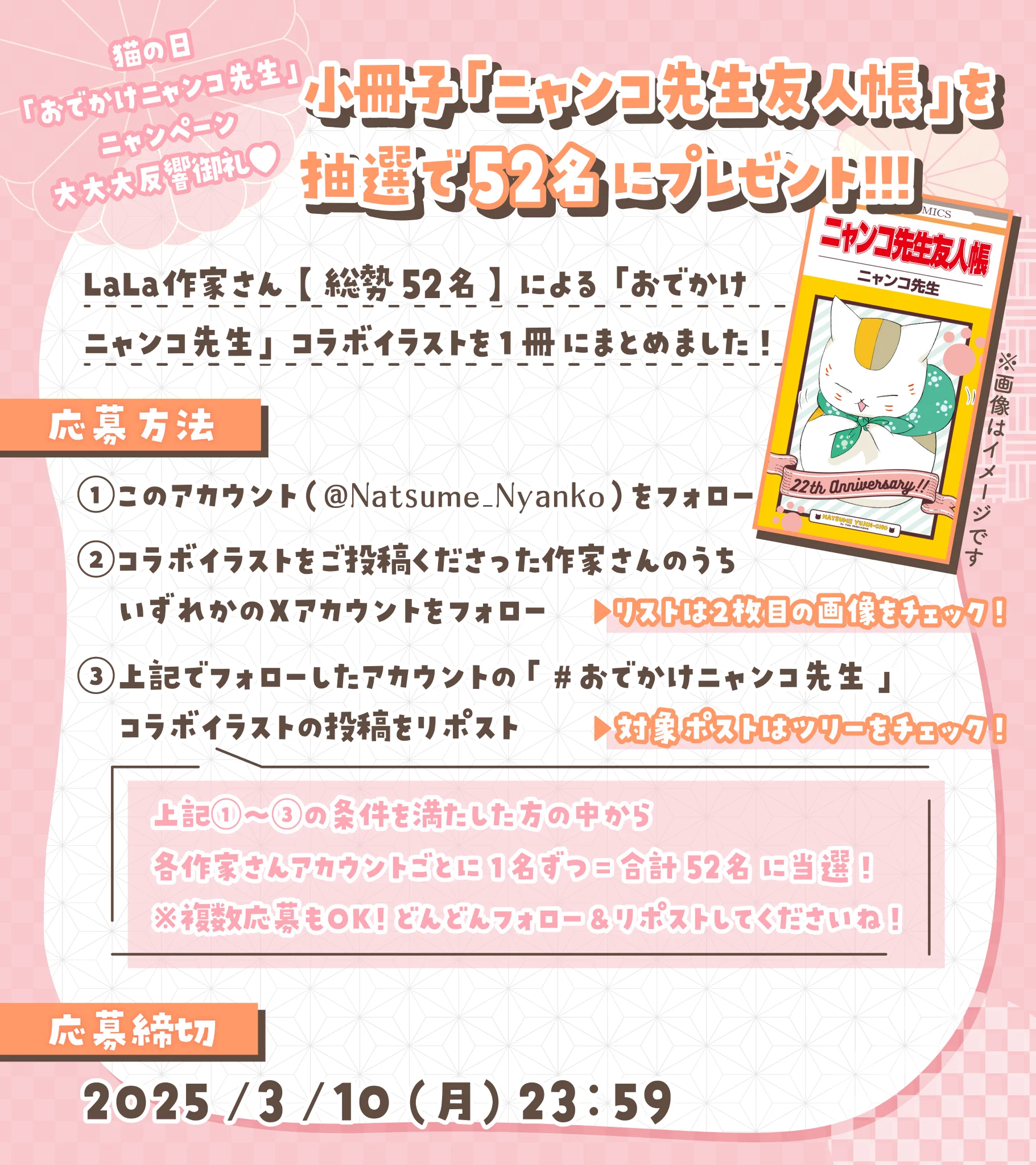 夏目友人帳 公式 on X: 