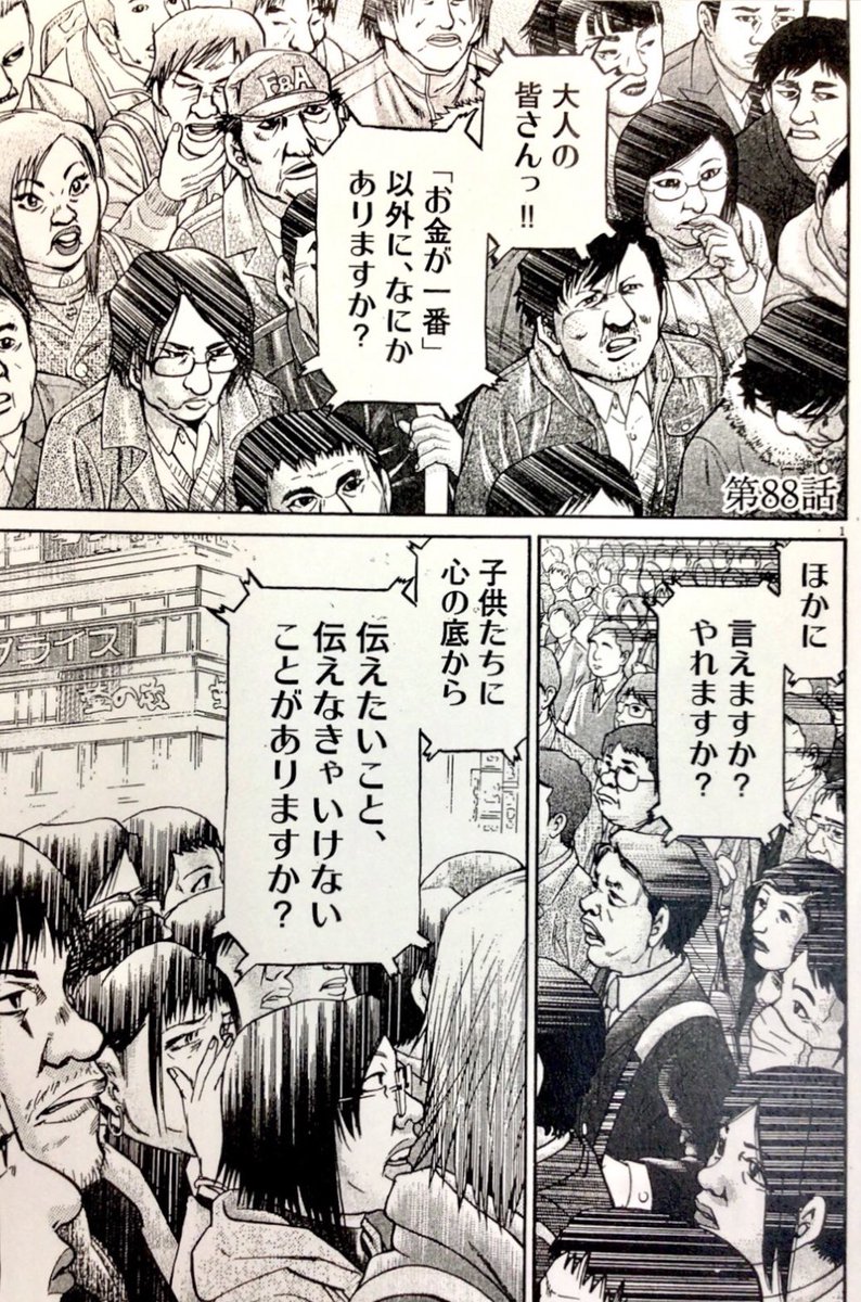 新井英樹 セット SPUNK SCATTER SUGAR RIN 8月の光 ひな GlAA_IYbIAAhjwt.jpg