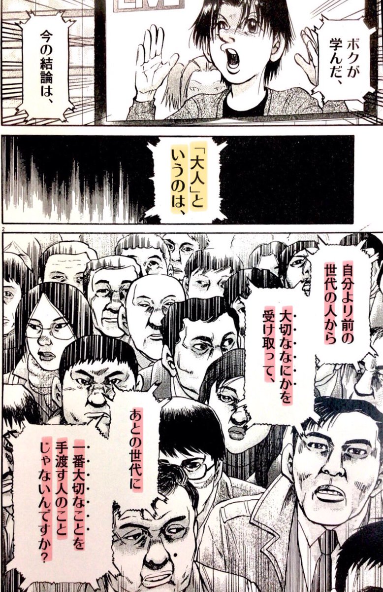 新井英樹 セット SPUNK SCATTER SUGAR RIN 8月の光 ひな GlAA_IYbIAAhjwt.jpg