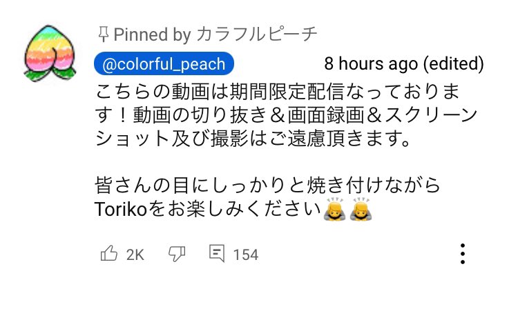 らしいです！！🍑🐿さん注意！

#からぴち  #拡散希望