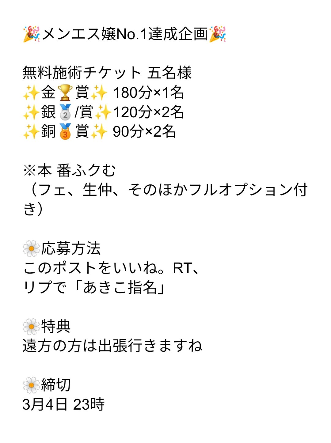 名無しの名無？ (QbAip2FblT98940@) / X