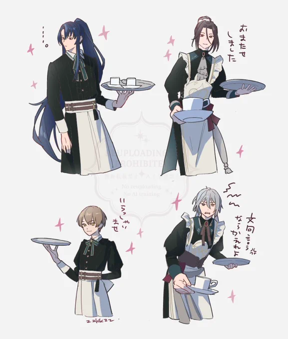 シャイロックのメイドカフェ 