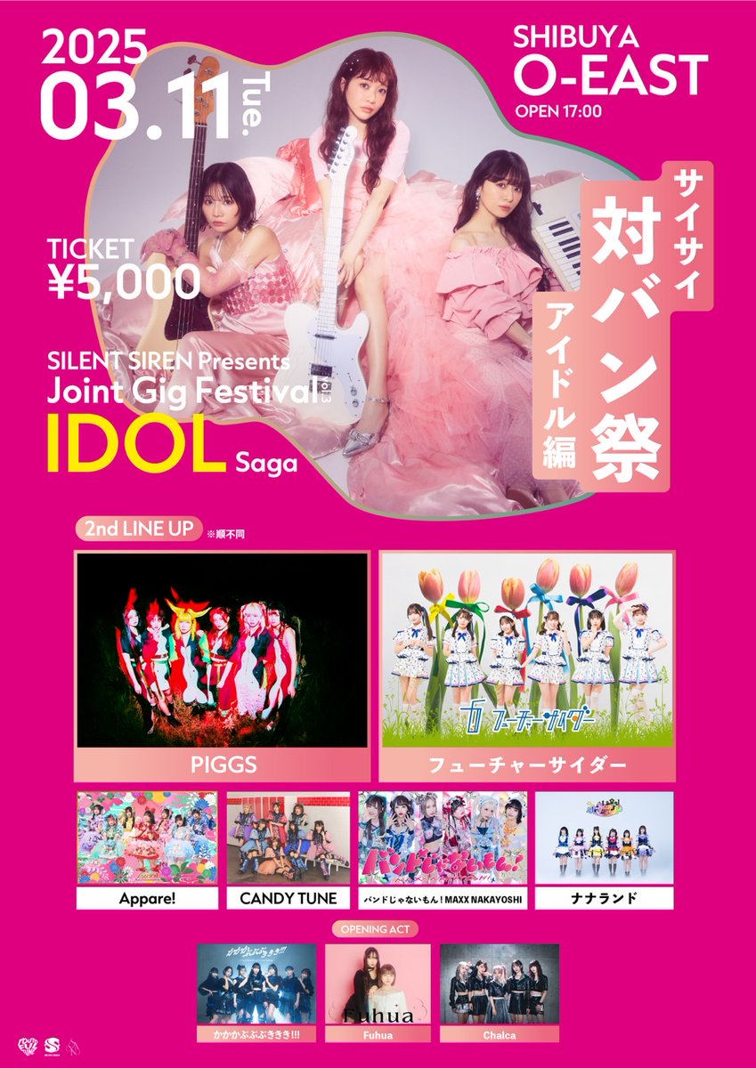 SILENT SIREN (サイサイ) on X: 