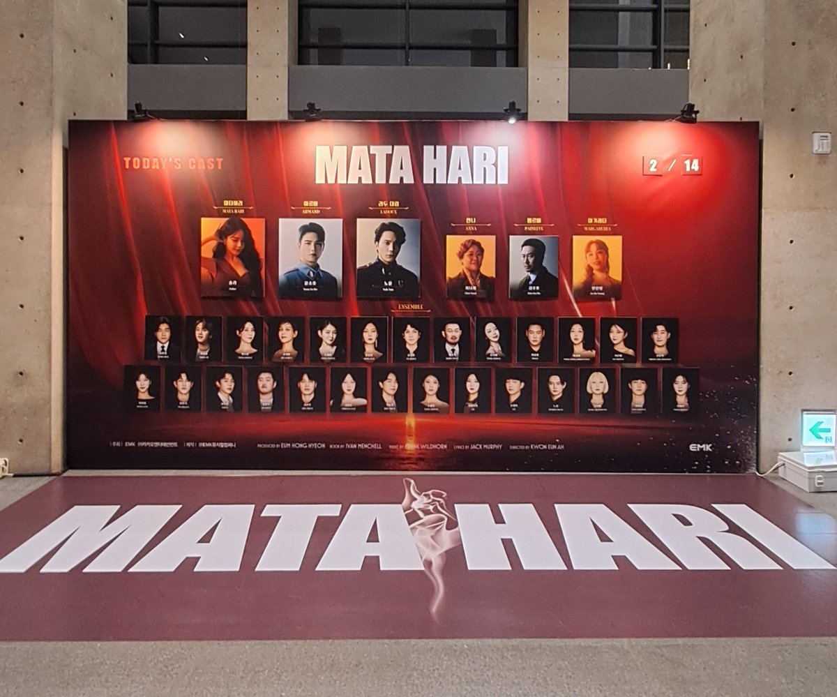 250214 마타하리 자여섯