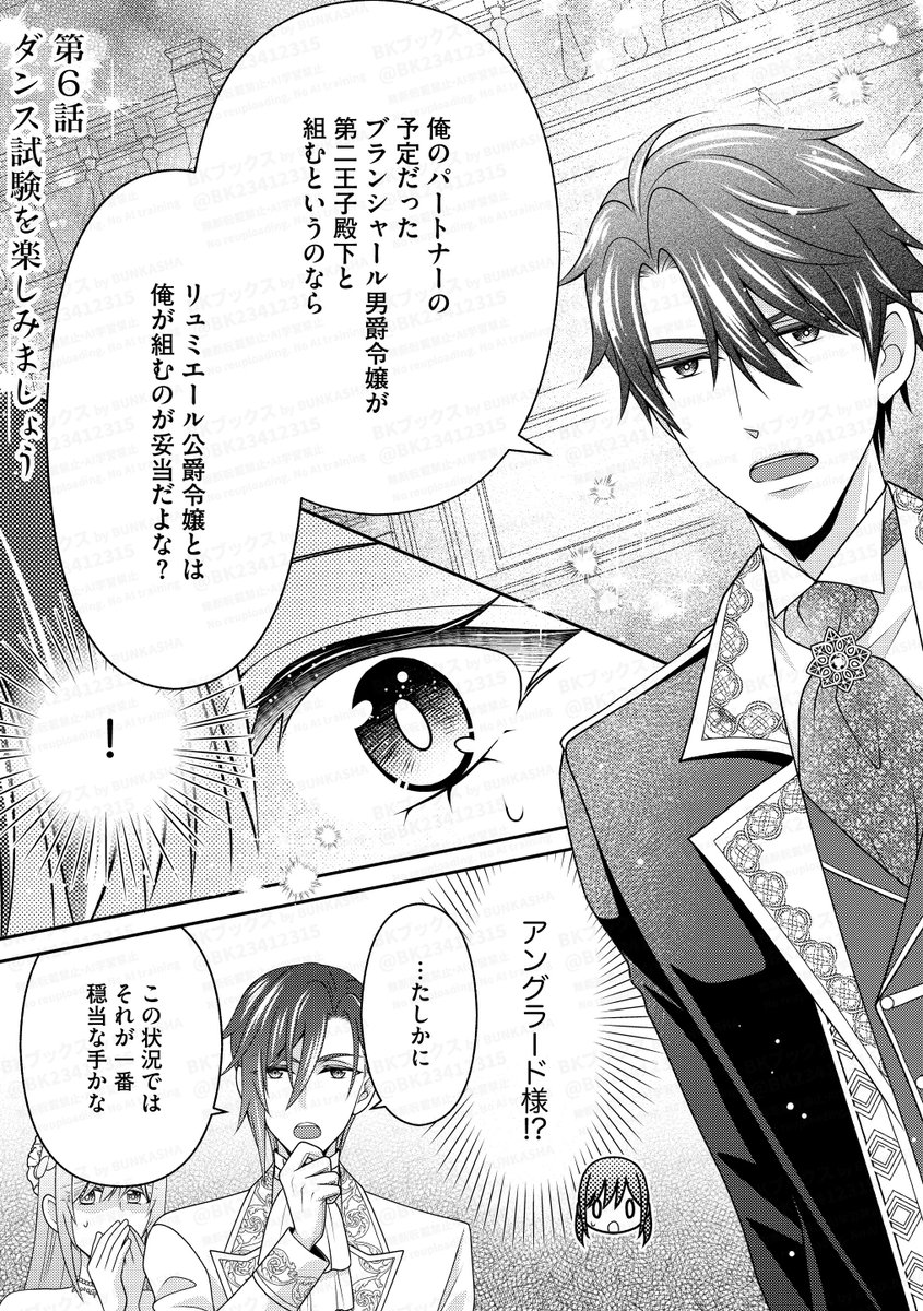 前略母上様 わたくしこの度異世界転生いたしまして、悪役令嬢に