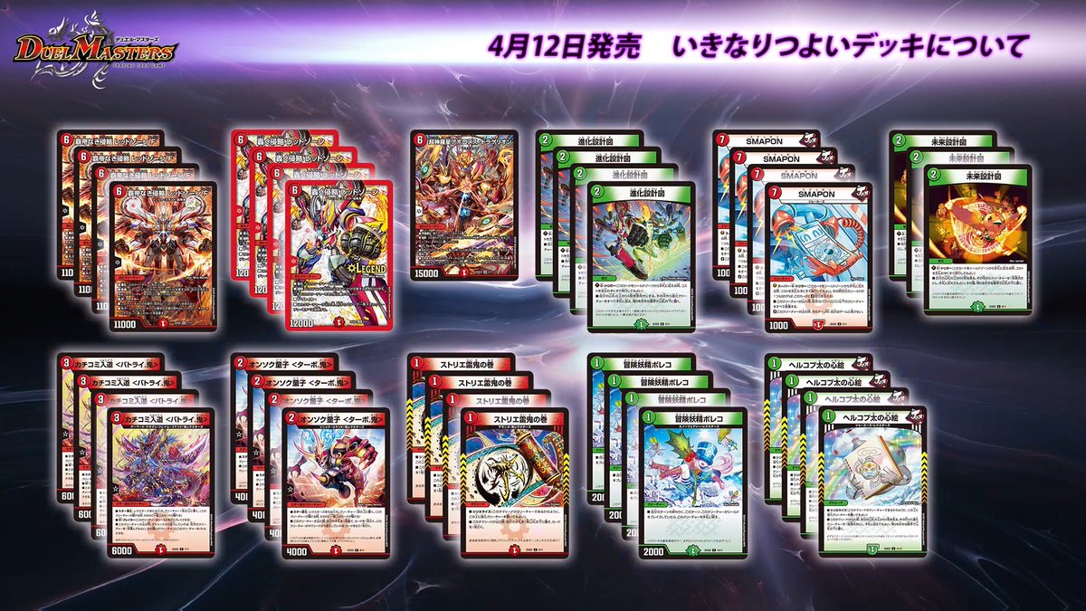 【全商品オープニング価格 特別価格】 デュエル・マスターズ公式アカウント on X:  デュエルマスターズ