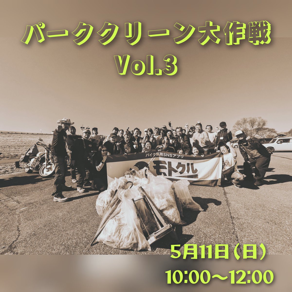 UrbanCowboyDL25's tweet photo. バイク×キャンプ好き集まれ‼️
みんなでデイキャンプ場を綺麗にしよう🤠🖐️

#モトクル広報部 #モトクルエコライダー部 #モトクルキャンプ部 #アドベンチャーバイク #V_Strom #キャンプツーリング #利根川ゆうゆう公園 #日本応援ツーリング https://t.co/NDuKCMnzyW