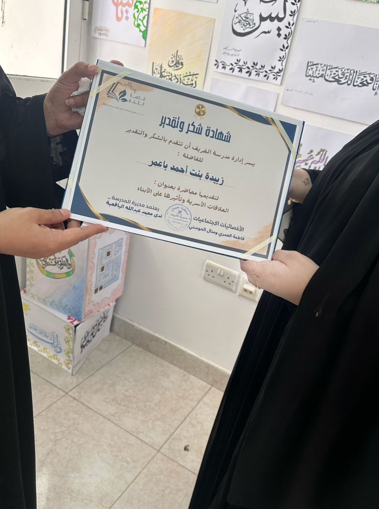 وتنفذ محاضرة عن العلاقات الأسرية و تأثيرها على الأبناء في مدرسة الخريف. استهدفت عدد ٣٠ مشاركة من الأمهات