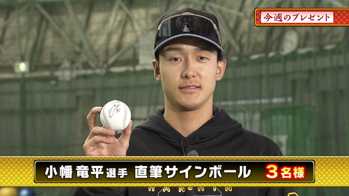 阪神戦完全中継⚾サンテレビボックス席＆熱血！タイガース党🐯【公式】 tweet media