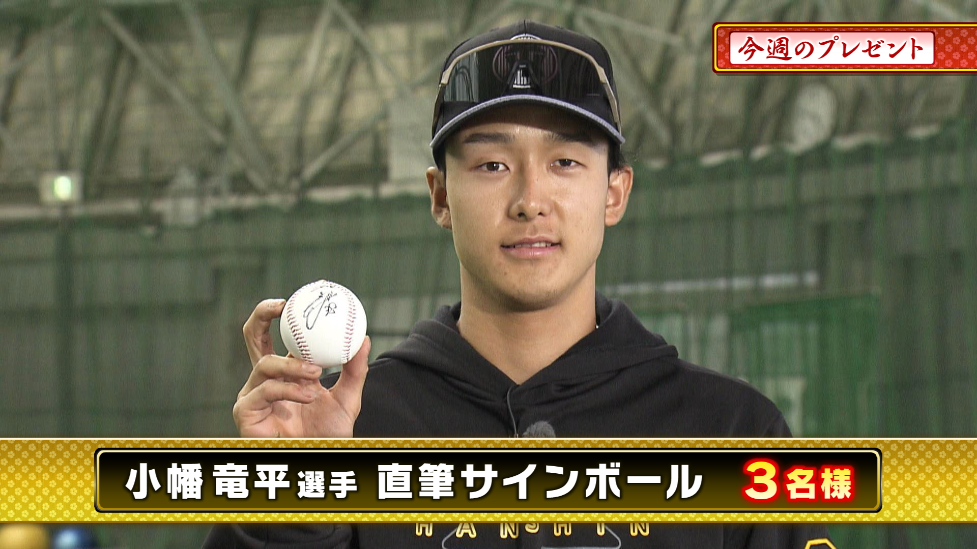 阪神タイガース 小幡竜平選手 レプリカユニフォーム Mサイズ 阪神