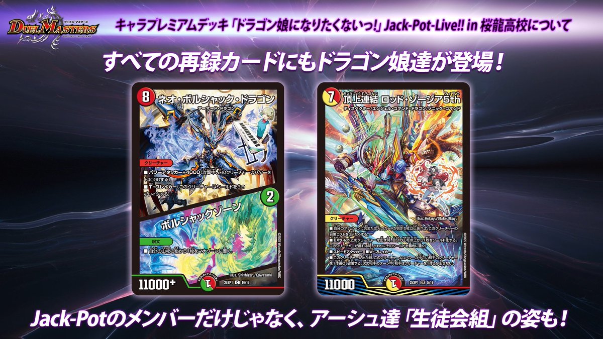 デュエル・マスターズ公式アカウント on X: デュエル・マスターズ公式アカウント on X: