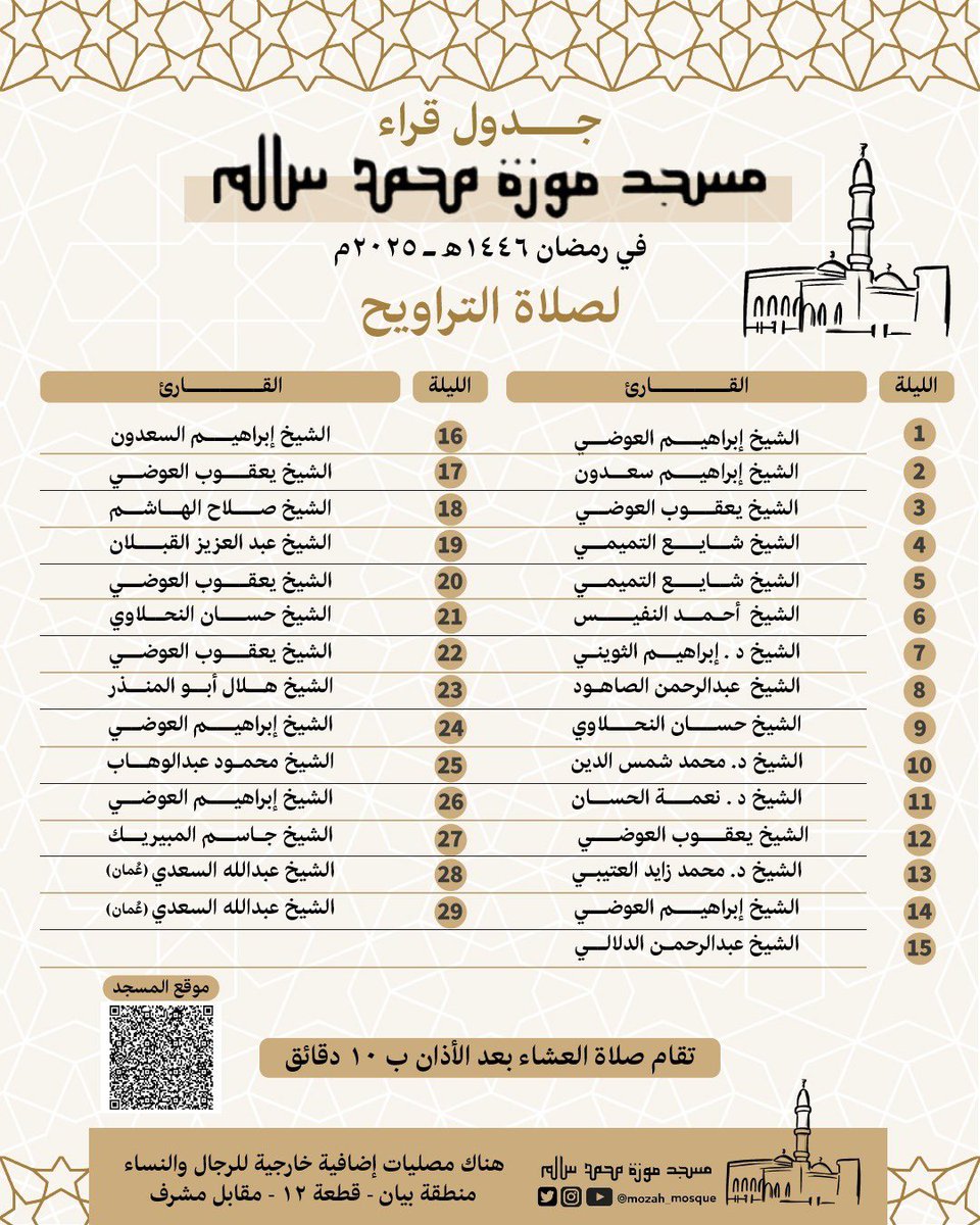 موزة محمد سالم 🕌 tweet media