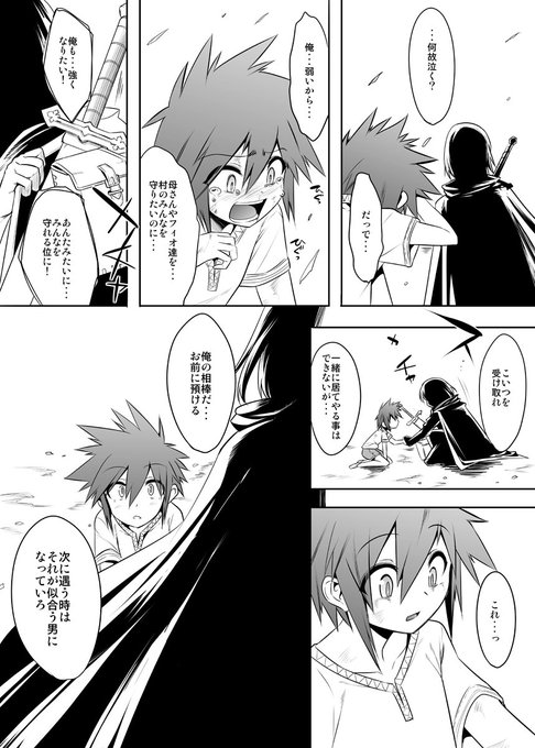 異世界転生勇者先代の志高き魂が受け継がれる熱いシーン。 
異世界言語齟齬最高だなあって話のヤツ。 