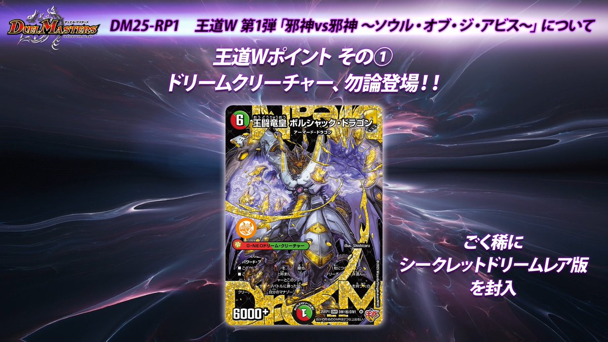 デュエル・マスターズ公式アカウント on X: デュエル・マスターズ公式アカウント on X: