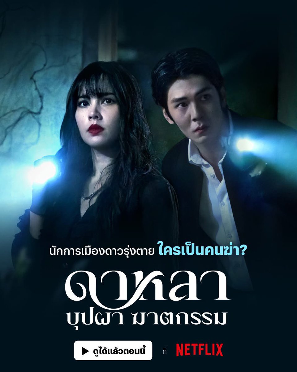 🛹⋆｡Netflix Premium 4K🎱

𓏔 1 วัน 10 ฿
𓏔 7 วัน 35฿ รีทวิต 30฿
𓏔 30 วัน 95฿ รีทวิต 90฿

𓏔 30 วัน 180฿ รีทวิต 170฿ TV

✿ พร้อมส่ง ตอบแชทไว

♡ จอส่วนตัว** มีล็อคจอ
♡ ชัด 4k แอคไทย

 ; ไลน์ : lin.ee/5fkyj1Z

#หารnetflix #netflixราคาถูก #เน็ตฟลิกซ์ราคาถูก