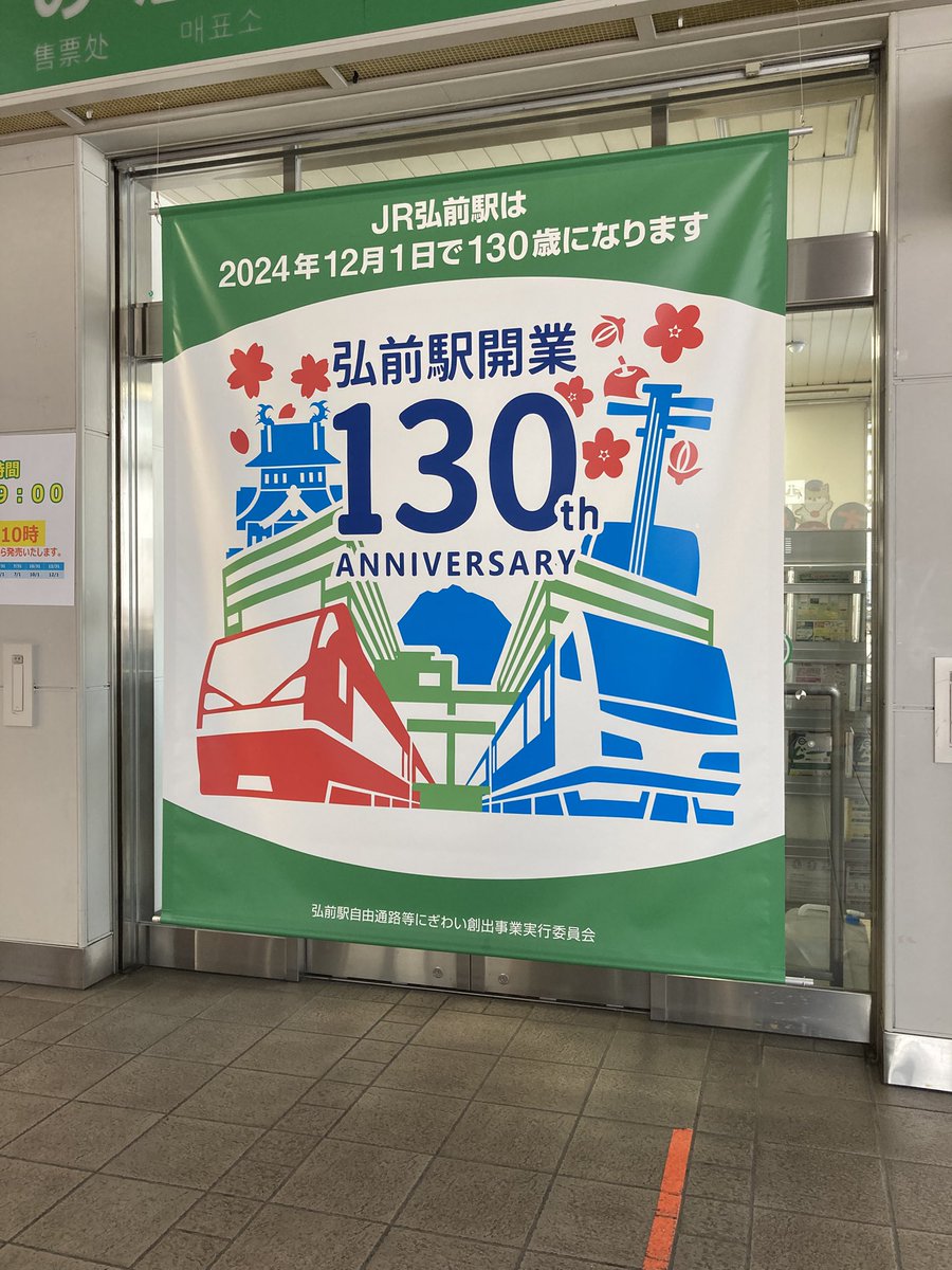 iliner23's tweet photo. これにて終了
津軽弁は解読出来ず... https://t.co/DE9KGcqBUq