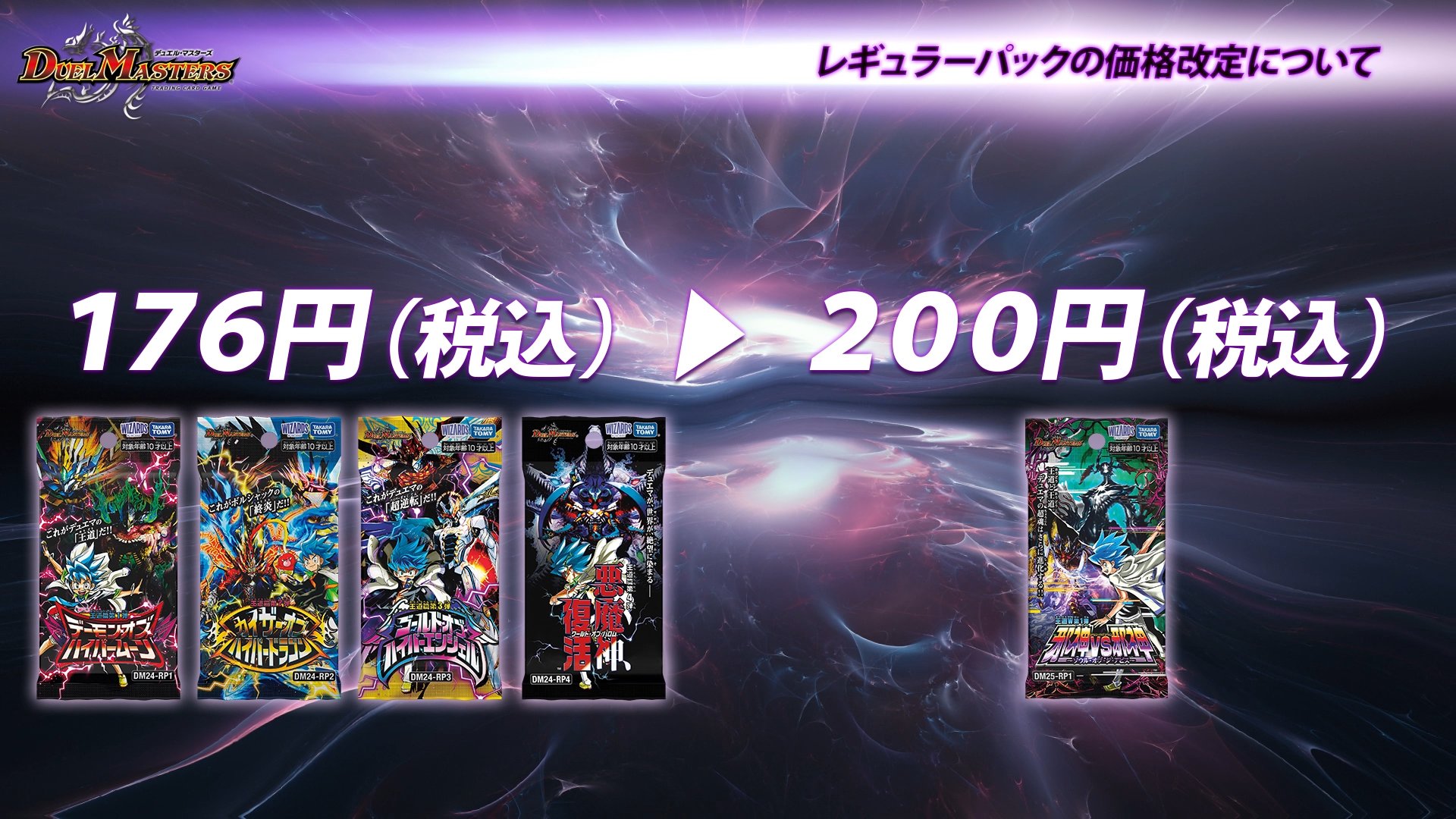 デュエル・マスターズ公式アカウント on X: 